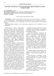 Интернет-мемы как способ коммуникации человека в современном мире