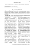 Художественное время и пространство в лирике немецкого поэта Й. Бобровского (на примере стихотворения "Hechtzeit")