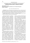 Основной комплекс мероприятий, направленный на повышение финансовой устойчивости фирмы