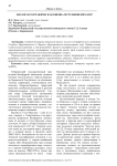 Эколого-географическая оценка Муруджинских озер