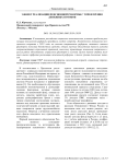 Эффект реализации пенсионной реформы с точки зрения денежных потоков