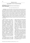 Внутренняя структура правосознания