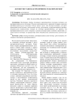 Договор поставки как предпринимательский договор