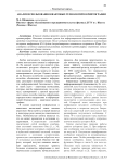 Анализ использования квантовых технологий в криптографии