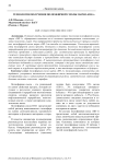 Технология получения полиэфирной смолы марки "ПН-1"