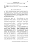 Развитие электронных платежных технологий