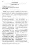 Содержание функций полиции и их модернизация в современной России