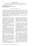 Гражданско-правовой режим крипто валюты в России
