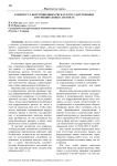 К вопросу о коррупционных рисках в государственных и муниципальных закупках