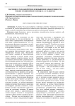 Значение и роль биоритмов в повышении эффективности учебно-тренировчного процесса студентов