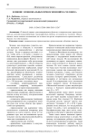 Влияние эмоциональных прикосновений на человека