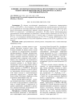 Влияние элементов технологии на продуктивность и водный режим озимой пшеницы возделываемой на склонах Ростовской области