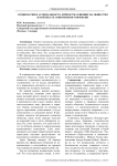 Социопатия и асоциальность личности: влияние на общество в контексте современного времени