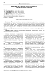 Языковые механизмы экспрессивности: анализ базовых понятий