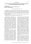 Факторы формирования политики Ливана: общее и различное со странами Ближневосточного региона