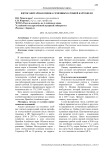 Фитосанитарная оценка семенных клубней картофеля