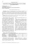 Фенология дальневосточных видов Betulaceae в условиях Республики Марий Эл