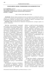 Межнациональные отношения в молодежной среде