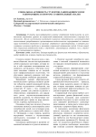 Социальная активность студентов, занимающихся и не занимающихся спортом: сравнительный анализ