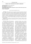 Природа обслуживания воздушного движения
