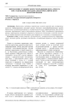 Определение угловой скорости вращения диска при его восстановлении методом электромеханического деформирования