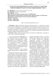 Обзор методов выявления каналов утечки акустической информации посредствам модуляции видимого света