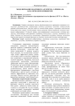 Моделирование квантового алгоритма Саймона на классическом компьютере