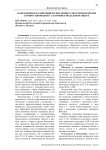 Направленность биохимических процессов в черноземе при компостировании с соломой в модельном опыте