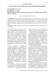 Программно-апаратный аспект при чипировании человека