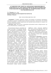 Агрофизические свойства чернозёмов обыкновенных в зависимости от способов основной обработки почвы при возделывании подсолнечника на эродированных землях Ростовской области