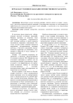 Штраф как уголовное наказание имущественного характера