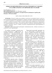 Новые полномочия председательствующего в судебном заседании: право на ограничение выступления