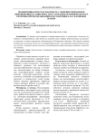 Водопроницаемость и плотность сложения черноземов обыкновенных в зависимости от способов основной обработки почвы при возделывании подсолнечника на склоновых землях