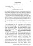 Политические контакты Ливии со странами Магриба в 1970-1980-е годы