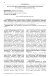 Представления современных студентов об идеальных параметрах женской фигуры