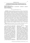 Формирование конкурентных преимуществ отрасли российской детской хирургии на международной арене