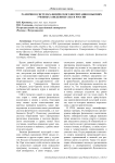 Различия в системах физического воспитания в высших учебных заведениях США и России