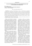 Государственные институты культурной дипломатии Исламской Республики Иран