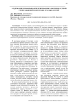 Содержание профильно-ориентированного обучения устной речи в языковой подготовке будущих врачей