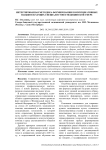Интегрированная методика формирования коммуникативных навыков будущих специалистов в медицинской сфере