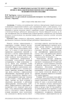 Иностранный язык как инструмент развития профессиональной компетентности в современном медицинском образовании