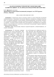 Анализ особенностей интернет коммуникации "пациент-пациент" на материале психиатрических форумов