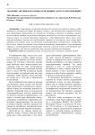 Значение английского языка в медицине для русскоговорящих