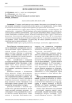 Десикация посевов гороха