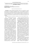 Влияние некоторых элементов технологии возделывания на урожайность просо
