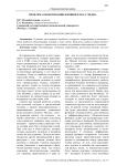 Проблема объективации женщин в масс-медиа