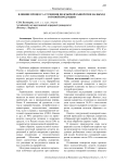 Влияние процесса сгущения подсырной сыворотки на выход готовой продукции
