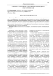 К вопросу о немецких адъективных производных с полусуффиксами
