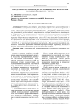 Определение органолептических и химических показателей колодезной воды и ее очистка