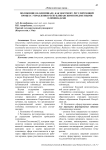 Положение об олимпиаде, как документ, регулирующий процесс управления республиканскими предметными олимпиадами
